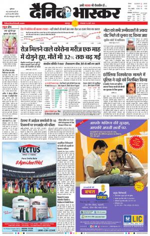 बालाघाट