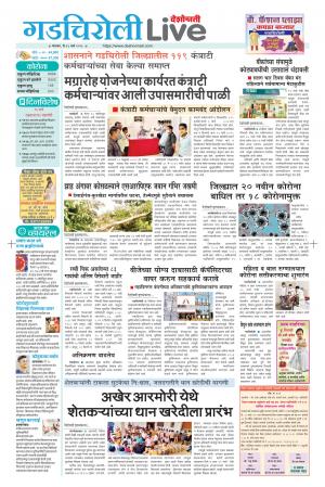 gadchiroli live
