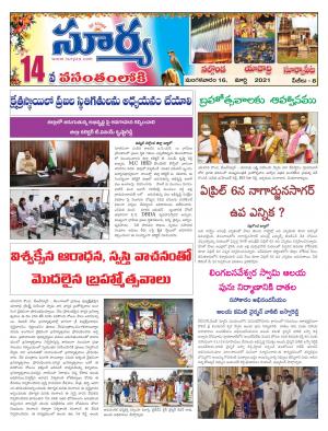 Tuesday 16 March,2021