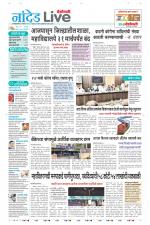 Nanded Live