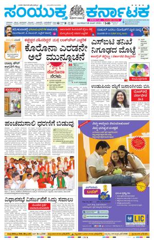 16,march,2021,bangalore