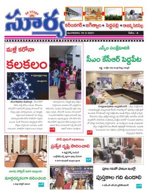 Tuesday 16 March,2021