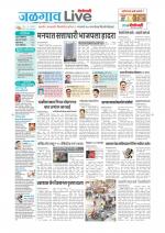 Jalgaon Live
