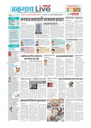jalgaon live