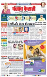Noida - Punjab Kesari