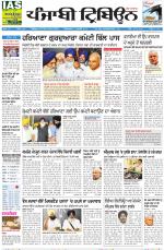 Punjabi Tribune