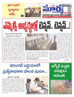 Tuesday 16 March,2021