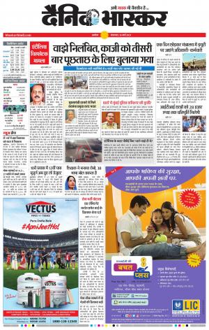 अकोला मेल