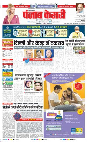 Agra - Punjab Kesari