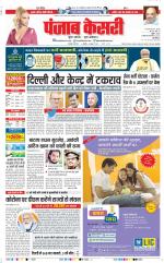 DELHI MAIN - PUNJAB KESARI