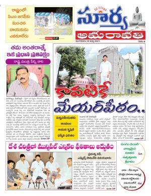 Tuesday 16 March,2021