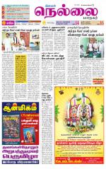 Nellai City-Tirunelveli Supplement