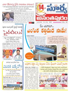 Tuesday 16 March,2021