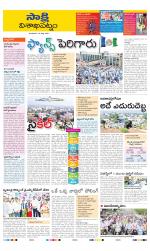 Visakhapatnam District - Old