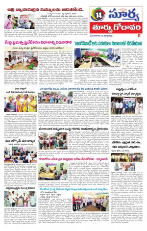 Tuesday 16 March,2021