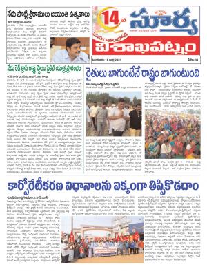 Tuesday 16 March,2021