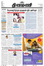 Dinamani - Tiruvallur