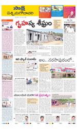 West Godavari District