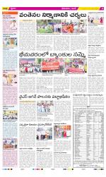 West Godavari Constituencies