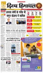 Divya Himachal Shimla+Mera Shimla +Aastha