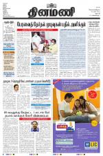 Dinamani - Dharmapuri