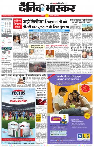 अकोला सिटी