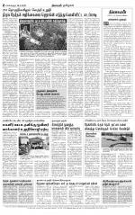 Bangalore Supplement