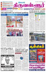 Tiruvellore-Chennai Supplement