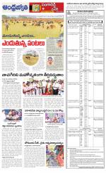Sangareddy District