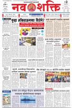 Navshakti Epaper