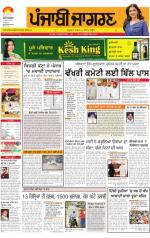 Chandigarh  : Punjabi jagran News : 12th July 2014