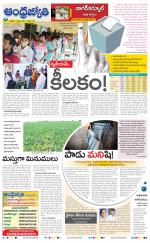 Nagarkurnool District