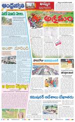 BHADRADRI KOTHAGUDEM