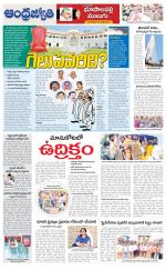 Jayashankar Bhupalpally