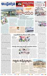 Rajanna Sircilla District