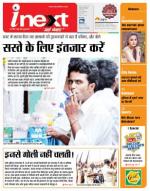Jamshedpur Hindi ePaper, Jamshedpur Hindi Newspaper - InextLive