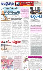 East Godavari District