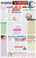 West Godavari District