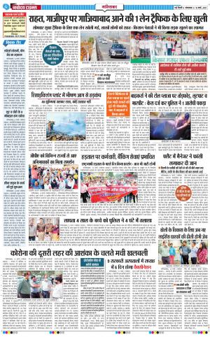 The Navodaya Times Ghaziabad﻿