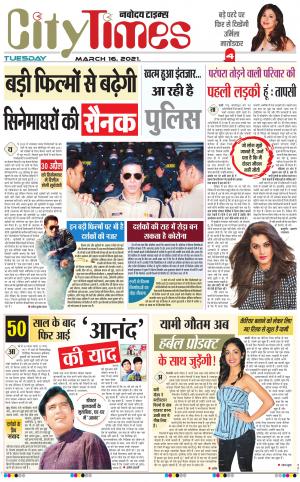 The Navodaya Times Magazine