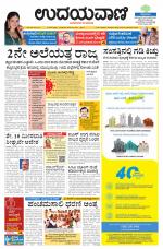 Hubballi Edition