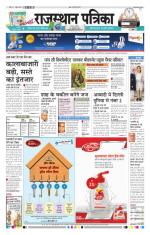 Jodhana Patrika