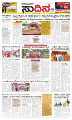 Sudina(Belthangadi - Bantwal)