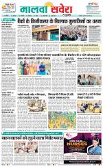 Sangrur / Barnala Savera