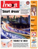 Lucknow Hindi ePaper, Lucknow Hindi Newspaper - InextLive