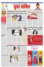 युवाशक्ति