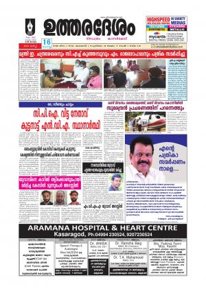 UTHARADESAM 