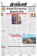 Dinamani - Villupuram