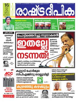 kozhikode16-03-2021