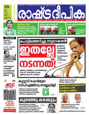 trivandrum16-03-2021